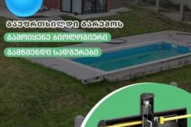 Bioclear Home 10