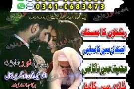 Amil Baba, amil baba, amil baba in pakistan, amil baba in karachi, amil baba in lahore, amil baba in islamabad