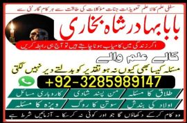 Online Amil baba in Pakistan,Asli amil baba Real Amil baba in USA, UK
