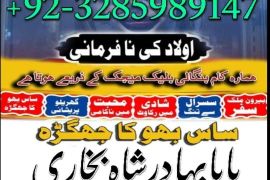 Online Amil baba in Pakistan,Asli amil baba Real Amil baba in USA, UK