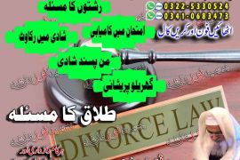 Vashikaran Specialist Amil Baba in Chitral, Famous Astrologer Amil Baba in UK, Best Amil Baba in Towm Mardan, Top Amil Baba in Gujrat, 