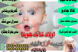 No 1 Peer Baba Amil Baba, rohani amil, peer baba, rohani amil peer baba, amil baba pakistan, best rohani amil, real amil baba, trusted amil baba,
