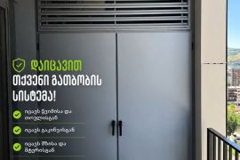 კარადები