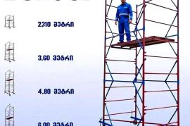 ხარაჩო