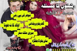 Top 10 Amil Baba in Jhelum, Famous Amil Baba in Sahiwal, Kala Jadu Specialist Amil Baba in Hafizabad, Kala Ilam Expert Baba Amil Baba in Muzaffargarh, Amil Baba