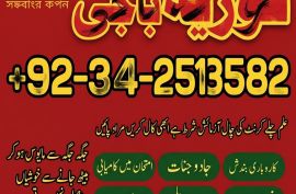 Best Amila Baji in Karachi Manpasand shadi amliyat Kala Jadu in Karachi 