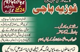 Best Amila Baji in Karachi Manpasand shadi amliyat Kala Jadu in Karachi 