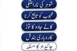 Best Amila Baji in Karachi Manpasand shadi amliyat Kala Jadu in Karachi 