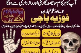 Best Amila Baji in Karachi Manpasand shadi amliyat Kala Jadu in Karachi 