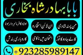 Online Amil baba in Pakistan,Asli amil baba Real Amil baba in USA, UK