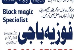 Best Amila Baji in Karachi Manpasand shadi amliyat Kala Jadu 