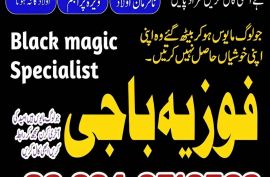 Best Amila Baji in Karachi Manpasand shadi amliyat Kala Jadu 