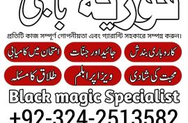 Best Amila Baji in Karachi Manpasand shadi amliyat Kala Jadu 