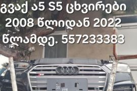 იშლება აუდები