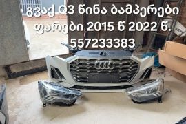იშლება აუდები
