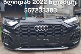 იშლება აუდები