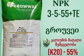 კალიუმი გროუვეი MAX K  GROWWAY MAX K  #კალიუმი