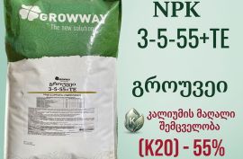 კალიუმი გროუვეი MAX K  GROWWAY MAX K  #კალიუმი