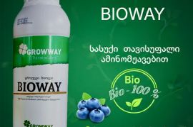 ბიო სასუქი ბიოვეი GROWWAY BIOWAY   #ბიოვეი #ბიო 