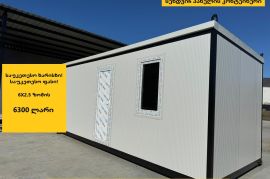 სენდვიჩ პანელის კონტეინერი 