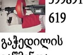 სანტექნიკი მილების გაწმენდა გამოძახებით-599891619