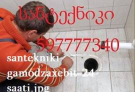 სანტექნიკი მილების გაწმენდა ბინაზე გამოძახებით