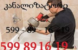 სანტექნიკი ბინაზე გამოძახებით თბილისი 599 89 16 19