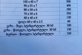 საფლავის ქვა