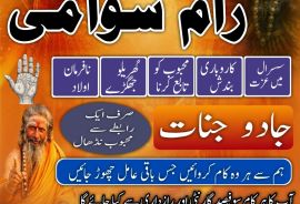 100% Confidential + Amil Baba In Multan, Amil Baba In Gujranwala