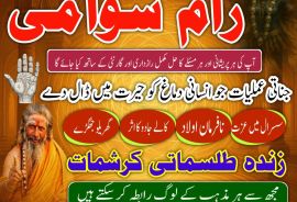 100% Confidential + Amil Baba In Multan, Amil Baba In Gujranwala