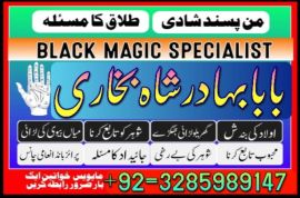 online amil baba in pakistan,kala jadu expert pakistan,black magic specialist usa,real amil baba