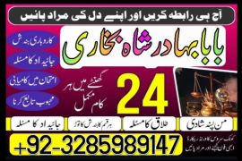 online amil baba in pakistan,kala jadu expert pakistan,black magic specialist usa,real amil baba