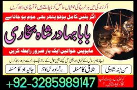 online amil baba in pakistan,kala jadu expert pakistan,black magic specialist usa,real amil baba