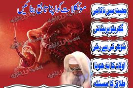 Top Amil Baba for Black Magic Removal | Get Fast Relief with Amil Baba Services, Best Amil Baba Near me, Pakistan's No 1 Amil Baba in Pakistan, Famous Astrologer Amil Baba in Pakistan,