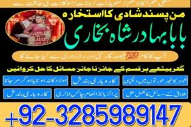 online amil baba in pakistan,kala jadu expert pakistan,black magic specialist usa,real amil baba