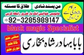 online amil baba in pakistan,kala jadu expert pakistan,black magic specialist usa,real amil baba
