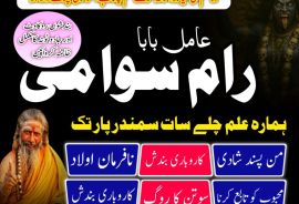 100% Confidential + Amil Baba In Multan, Amil Baba In Gujranwala