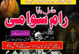 100% Confidential + Amil Baba In Multan, Amil Baba In Gujranwala