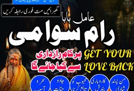 100% Confidential + Amil Baba In Multan, Amil Baba In Gujranwala