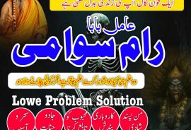 100% Confidential + Amil Baba In Multan, Amil Baba In Gujranwala