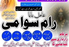 100% Confidential + Amil Baba In Multan, Amil Baba In Gujranwala