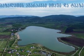 იყიდება, უძრავი ქონება, მიწის ნაკვეთები