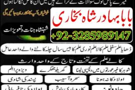 online amil baba in pakistan,kala jadu expert pakistan,black magic specialist usa,real amil baba