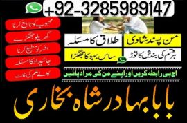 online amil baba in pakistan,kala jadu expert pakistan,black magic specialist usa,real amil baba