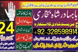 online amil baba in pakistan,kala jadu expert pakistan,black magic specialist usa,real amil baba