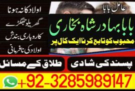 online amil baba in pakistan,kala jadu expert pakistan,black magic specialist usa,real amil baba