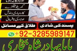 online amil baba in pakistan,kala jadu expert pakistan,black magic specialist usa,real amil baba