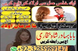 online amil baba in pakistan,kala jadu expert pakistan,black magic specialist usa,real amil baba