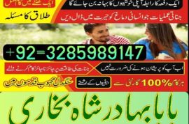 online amil baba in pakistan,kala jadu expert pakistan,black magic specialist usa,real amil baba