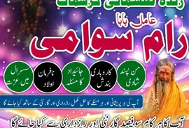 best No 1  amil baba in karachi | peer najoomi bangali in islamabd 
